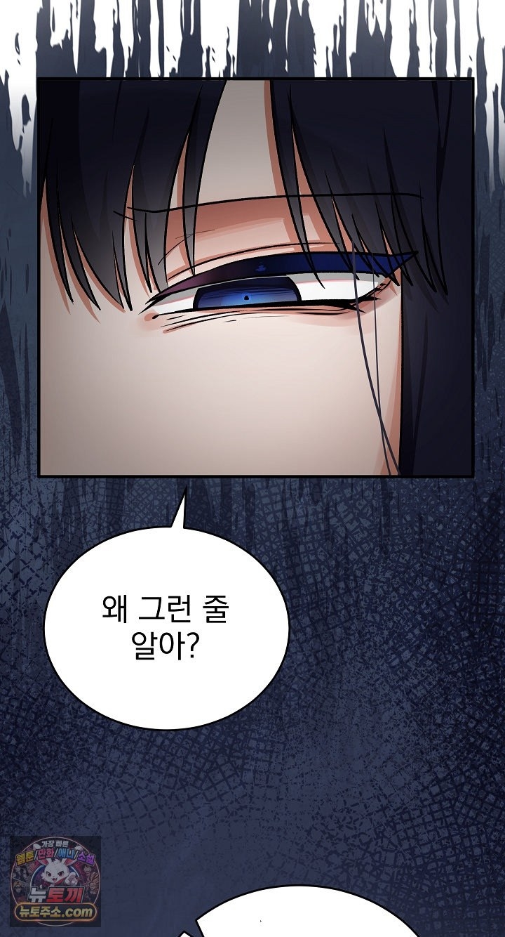 Saving My Magical Girl Raw 35