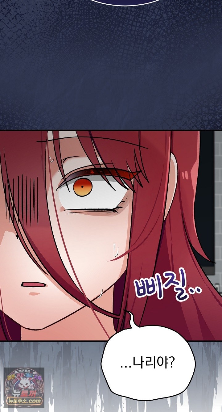 Saving My Magical Girl Raw 38