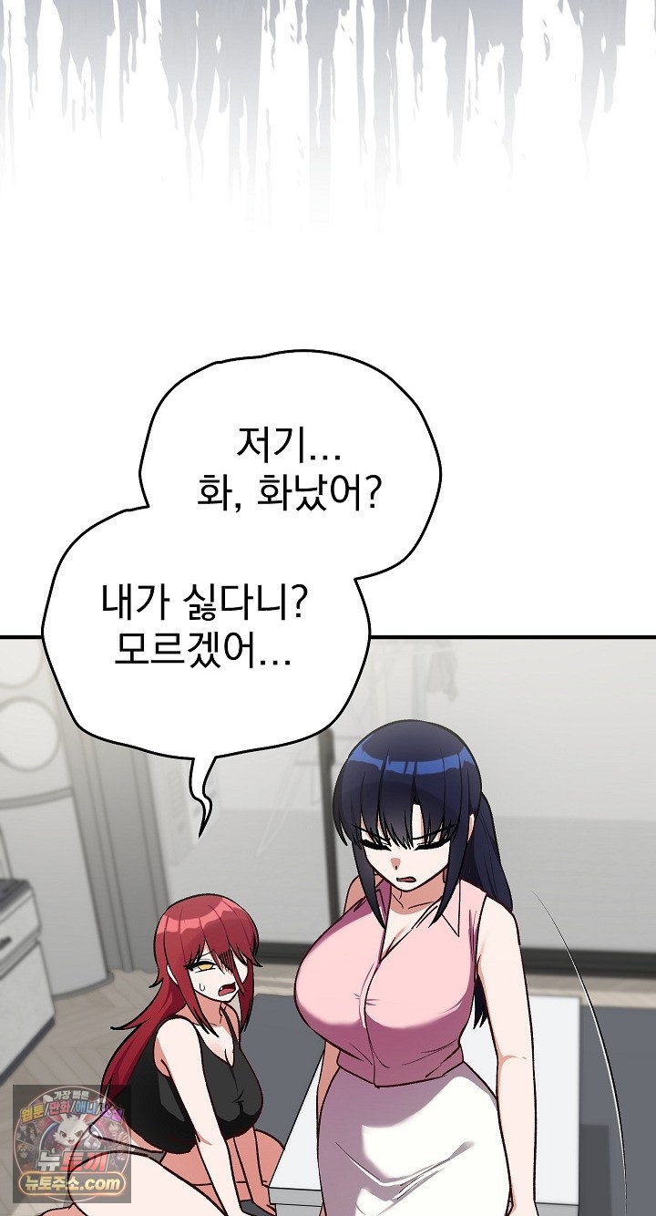 Saving My Magical Girl Raw 39