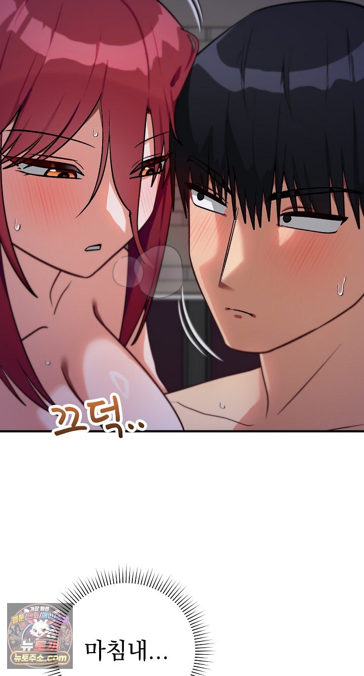 Saving My Magical Girl Raw 5