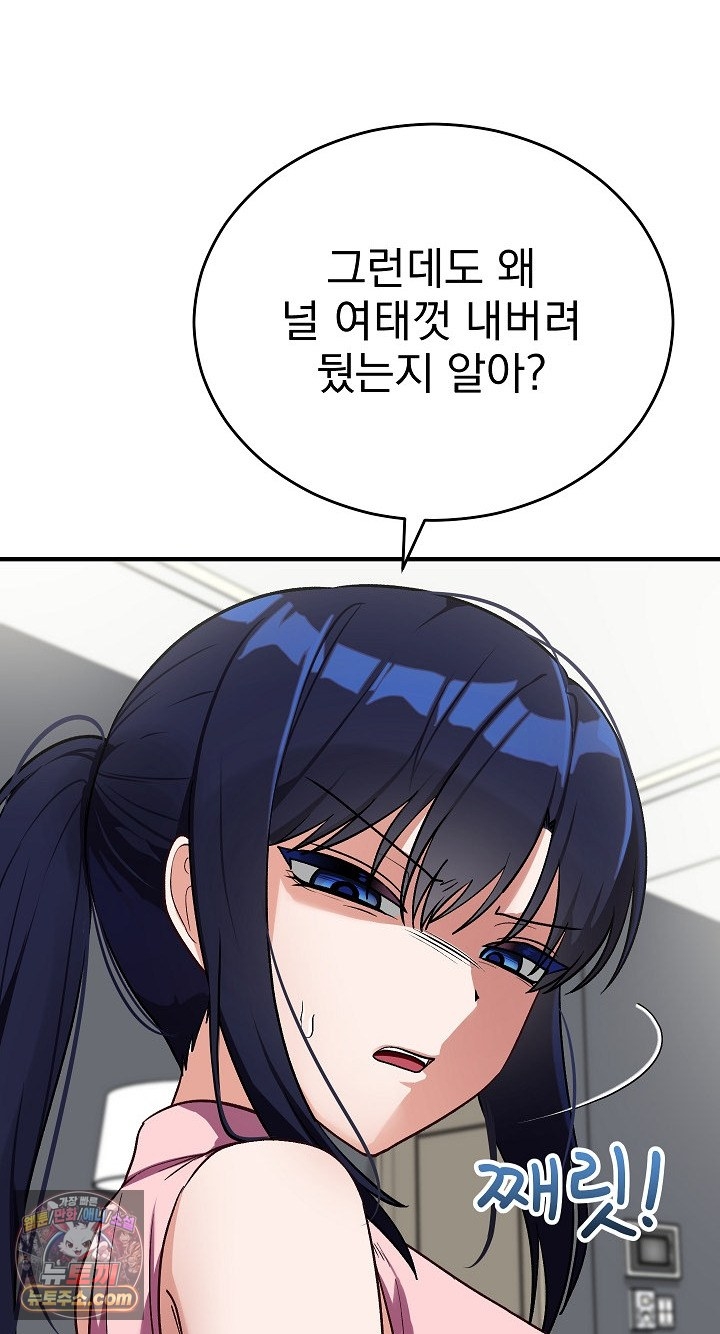 Saving My Magical Girl Raw 42