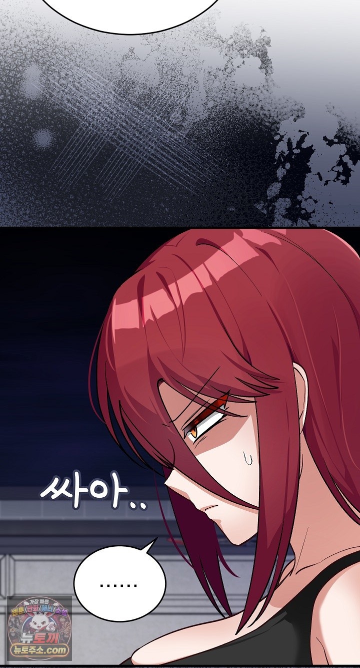 Saving My Magical Girl Raw 47