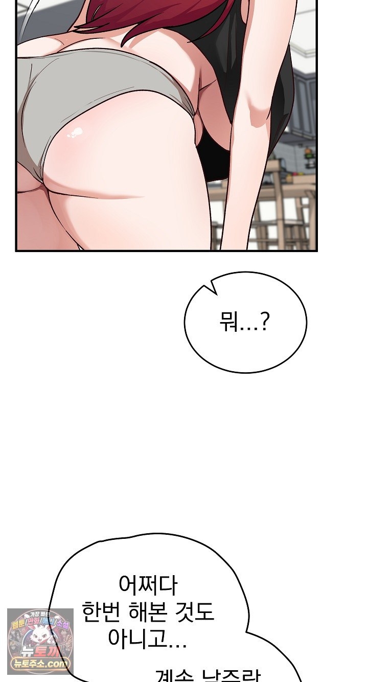 Saving My Magical Girl Raw 50