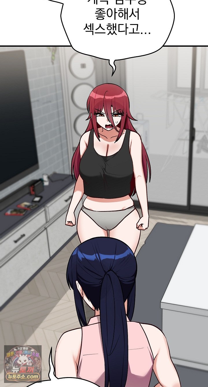 Saving My Magical Girl Raw 51