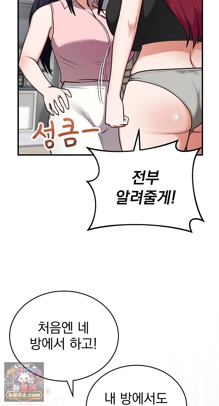 Saving My Magical Girl Raw 53