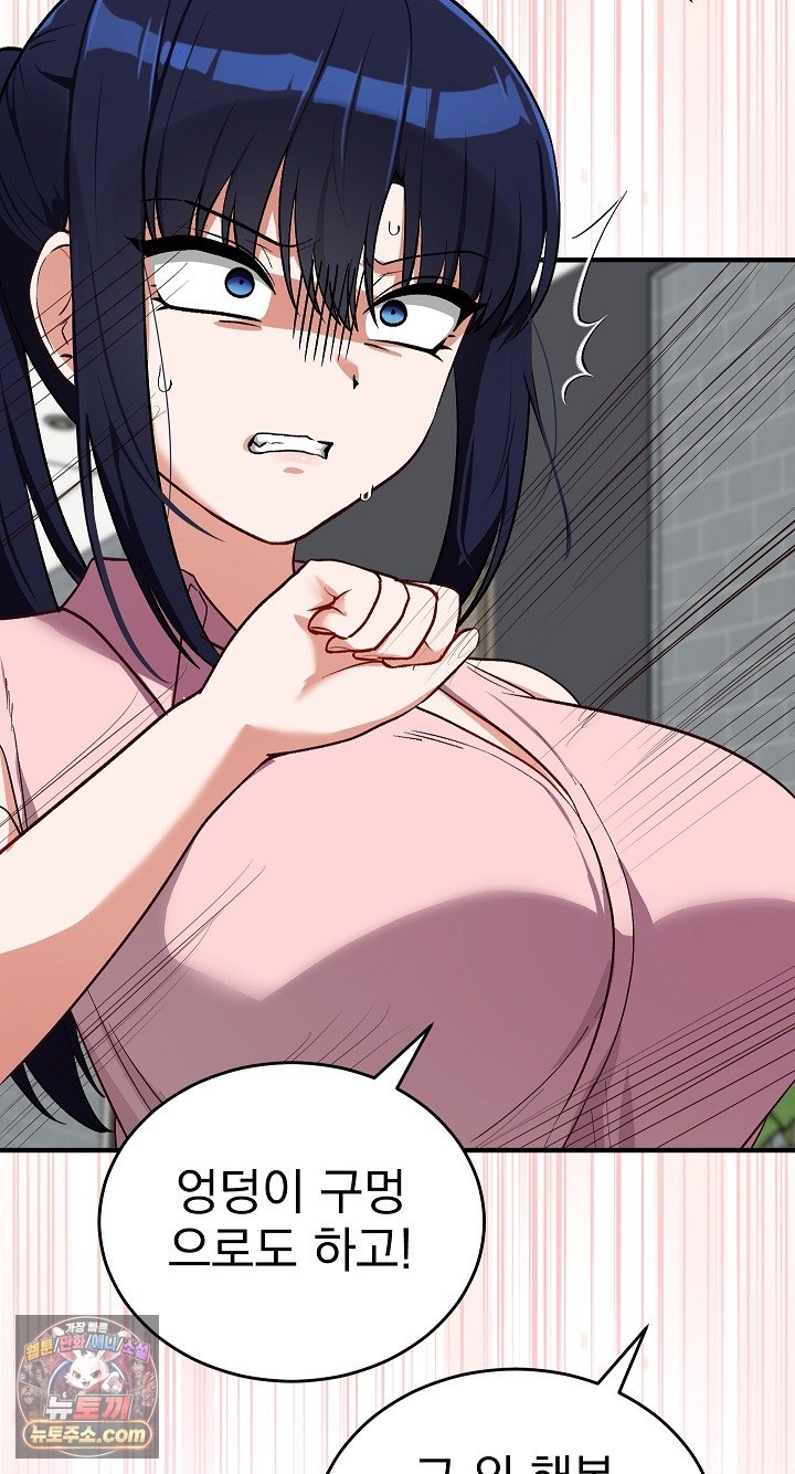 Saving My Magical Girl Raw 56
