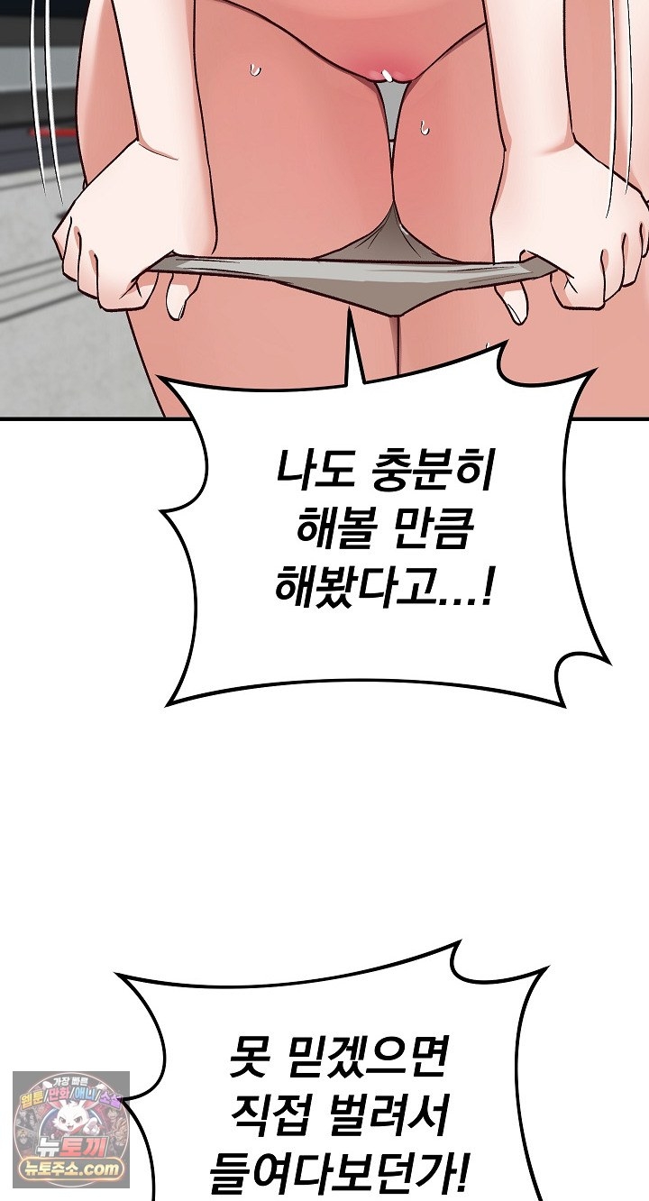 Saving My Magical Girl Raw 58