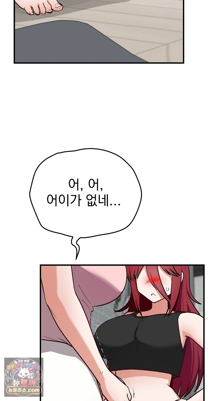 Saving My Magical Girl Raw 61