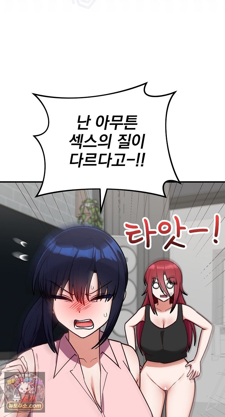 Saving My Magical Girl Raw 64