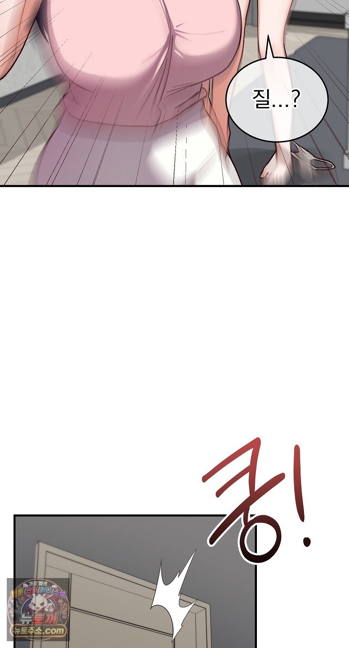 Saving My Magical Girl Raw 65