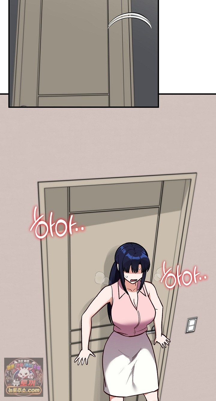 Saving My Magical Girl Raw 66