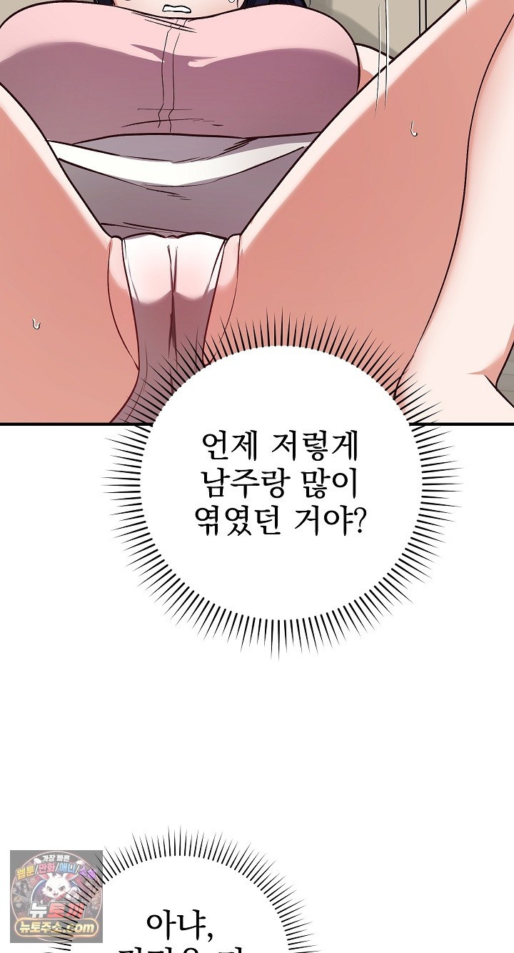 Saving My Magical Girl Raw 68