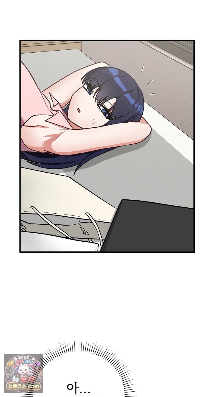 Saving My Magical Girl Raw 80