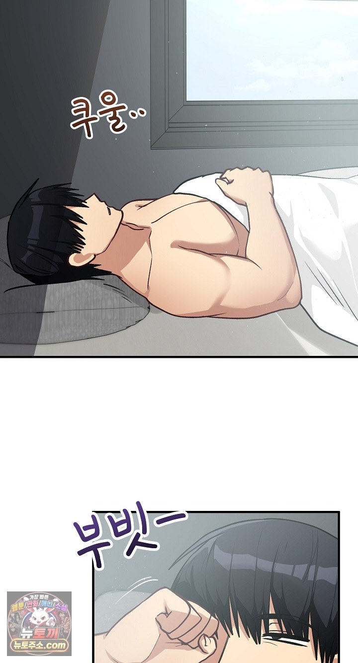 Saving My Magical Girl Raw 87