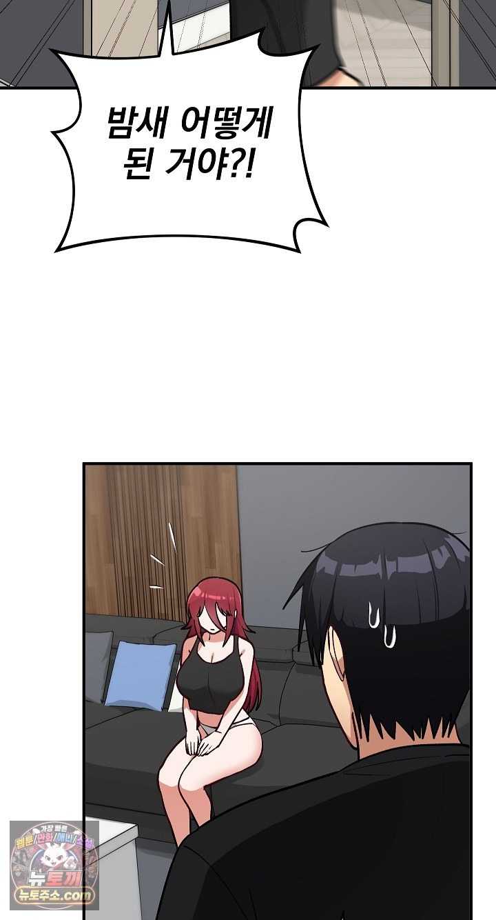 Saving My Magical Girl Raw 92
