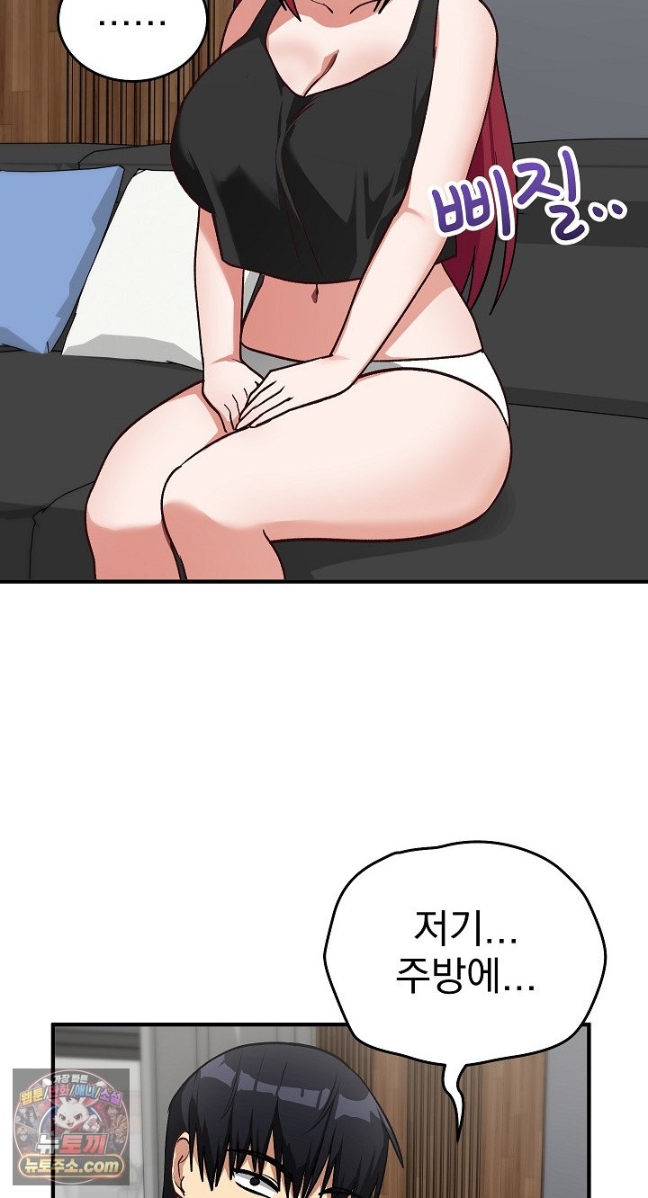 Saving My Magical Girl Raw 94