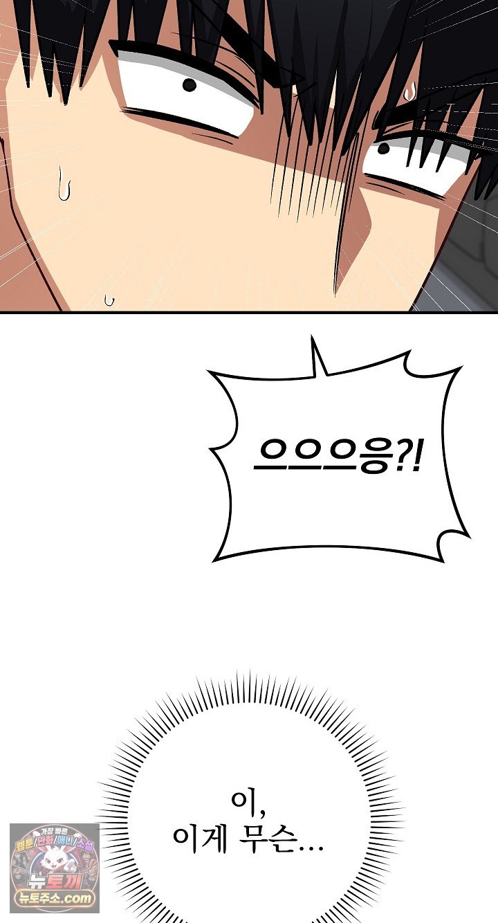 Saving My Magical Girl Raw 96