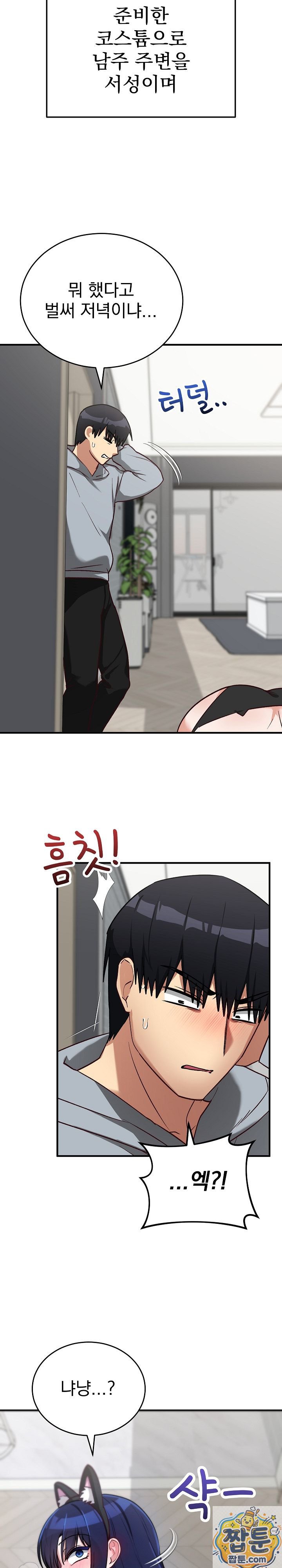 Saving My Magical Girl Raw 15