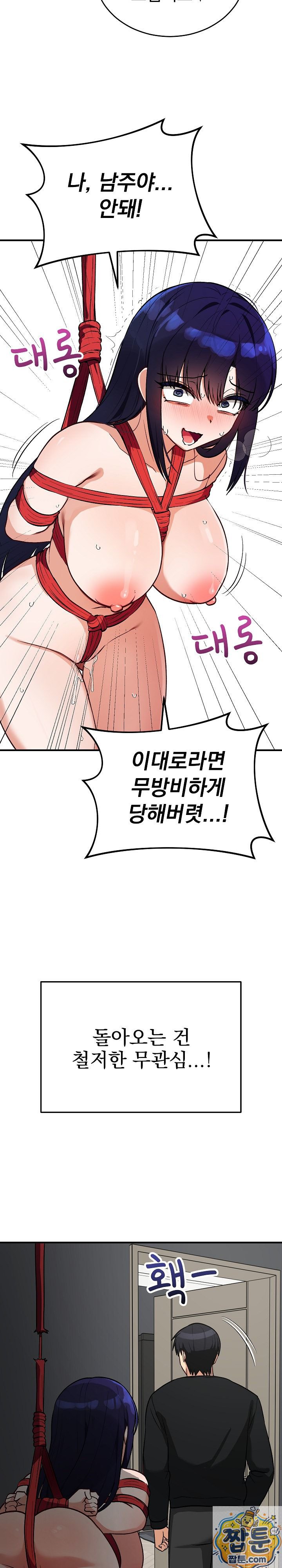 Saving My Magical Girl Raw 19