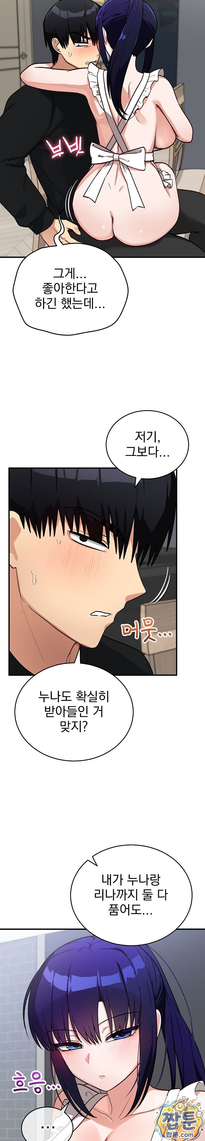 Saving My Magical Girl Raw 3