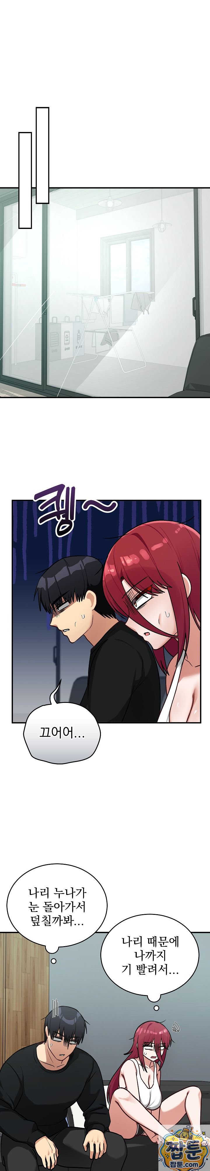 Saving My Magical Girl Raw 24