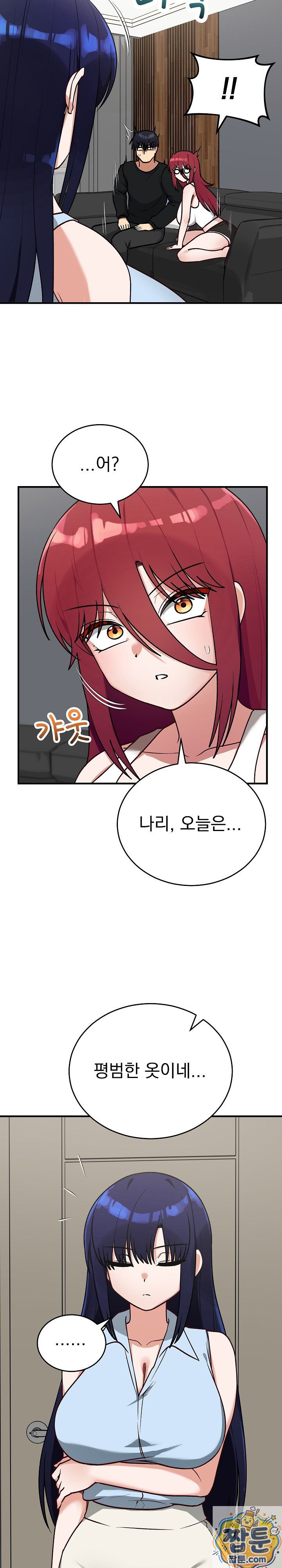 Saving My Magical Girl Raw 27