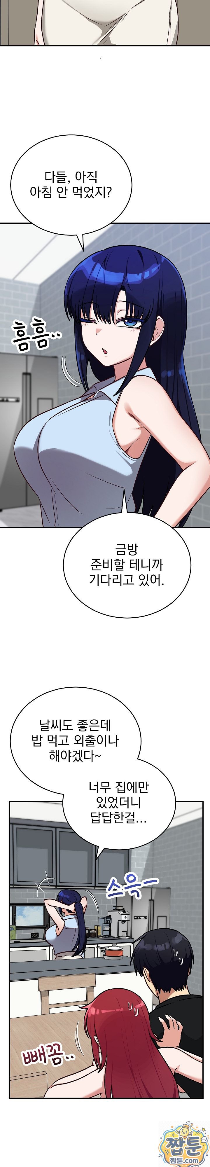 Saving My Magical Girl Raw 28
