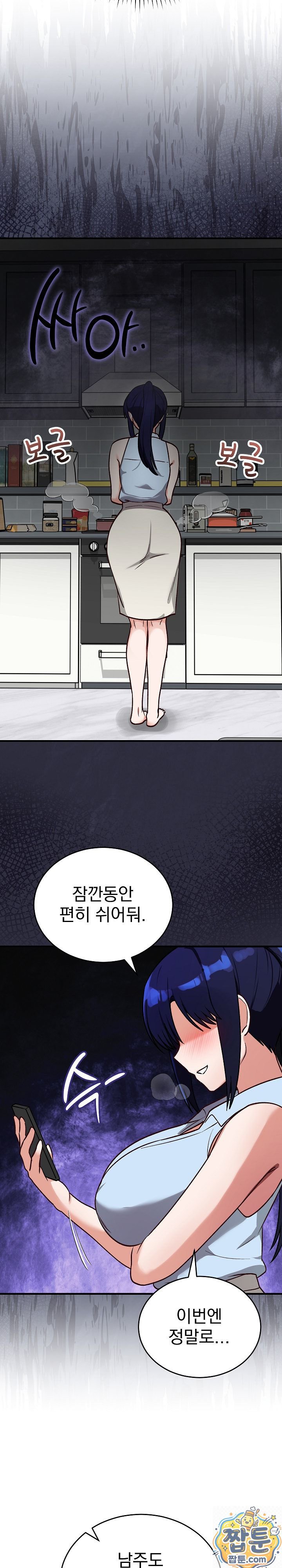 Saving My Magical Girl Raw 30