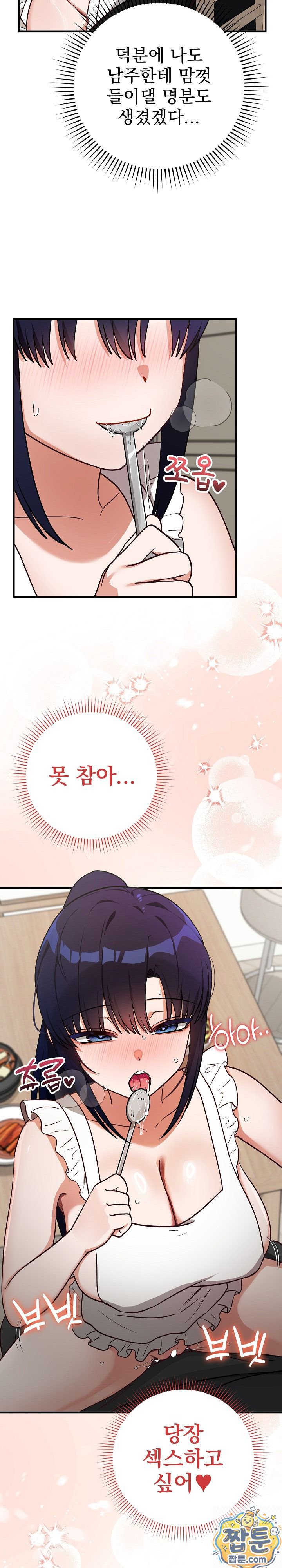 Saving My Magical Girl Raw 7