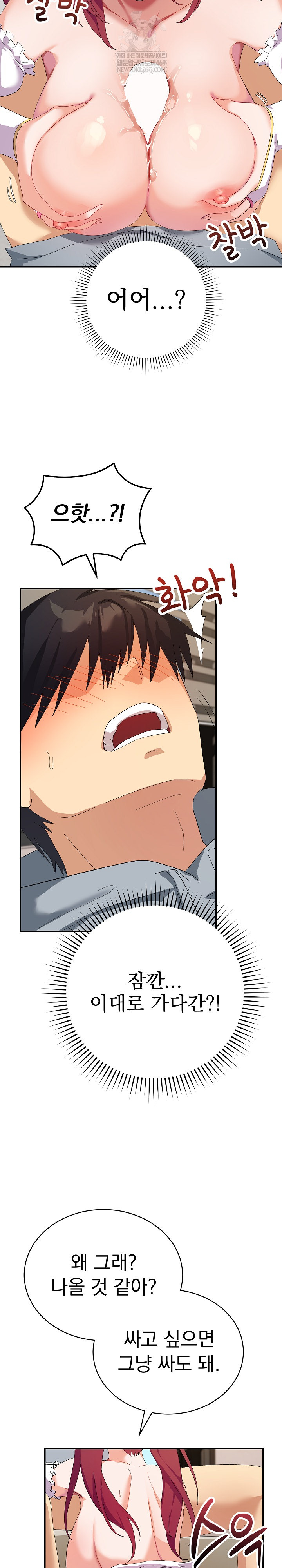 Saving My Magical Girl Raw 17