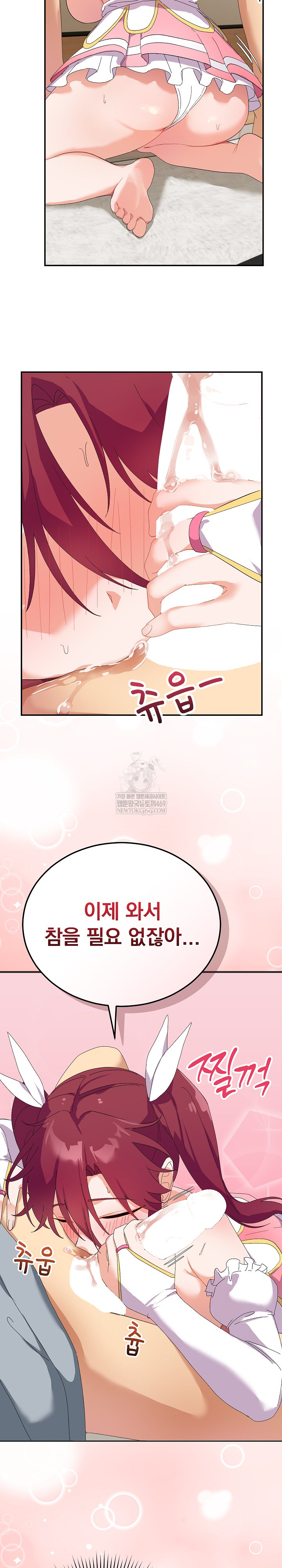 Saving My Magical Girl Raw 18