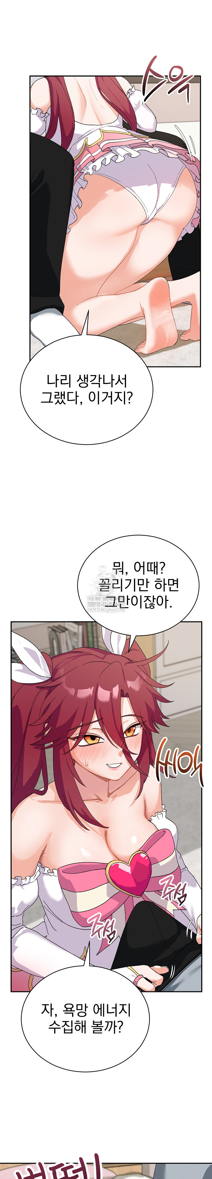Saving My Magical Girl Raw 3