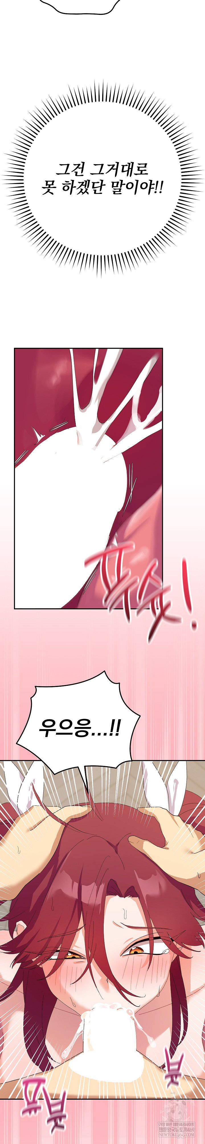 Saving My Magical Girl Raw 23