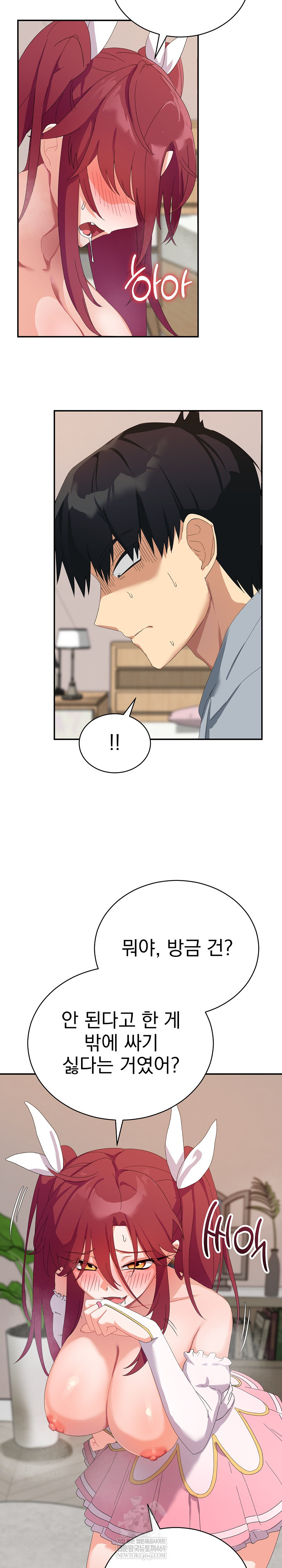 Saving My Magical Girl Raw 26