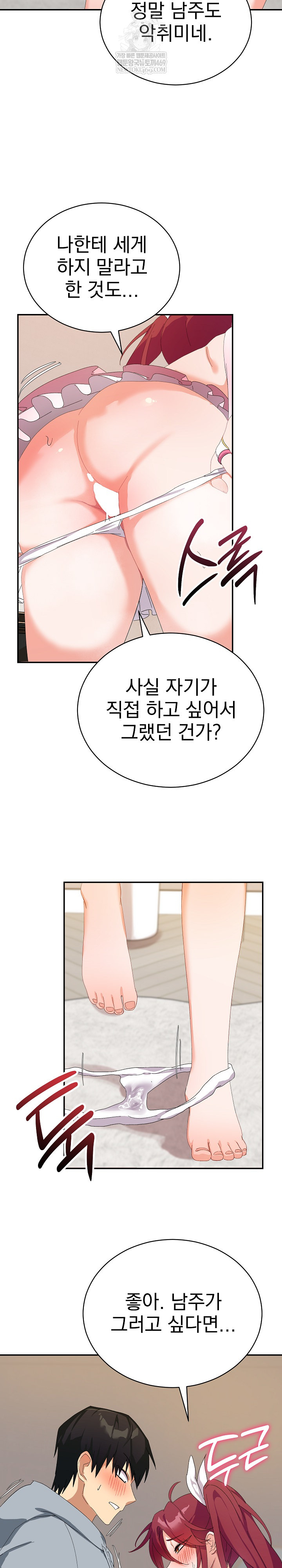 Saving My Magical Girl Raw 27