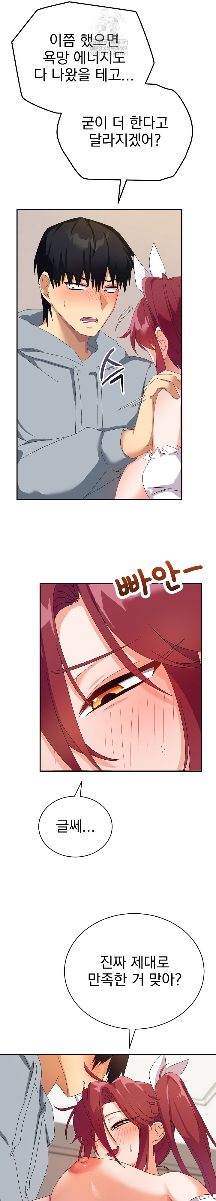 Saving My Magical Girl Raw 29