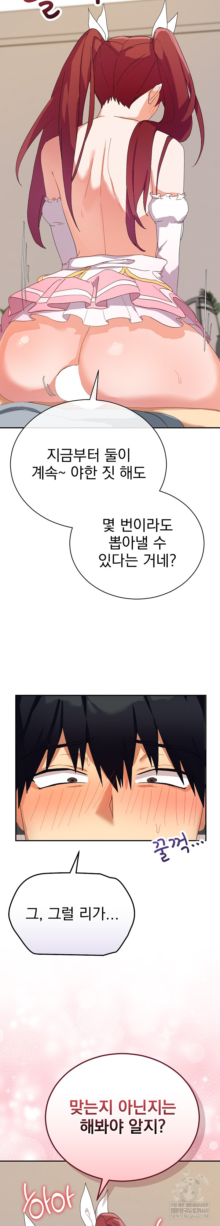 Saving My Magical Girl Raw 32