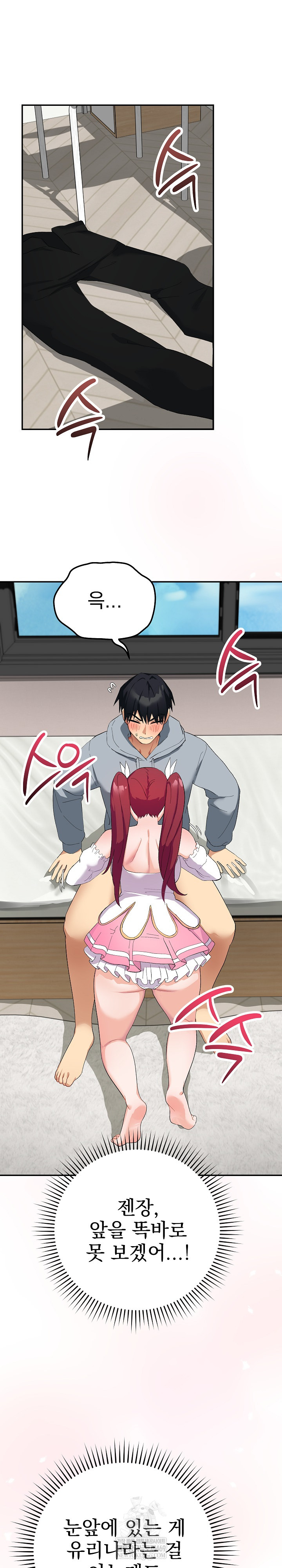 Saving My Magical Girl Raw 6