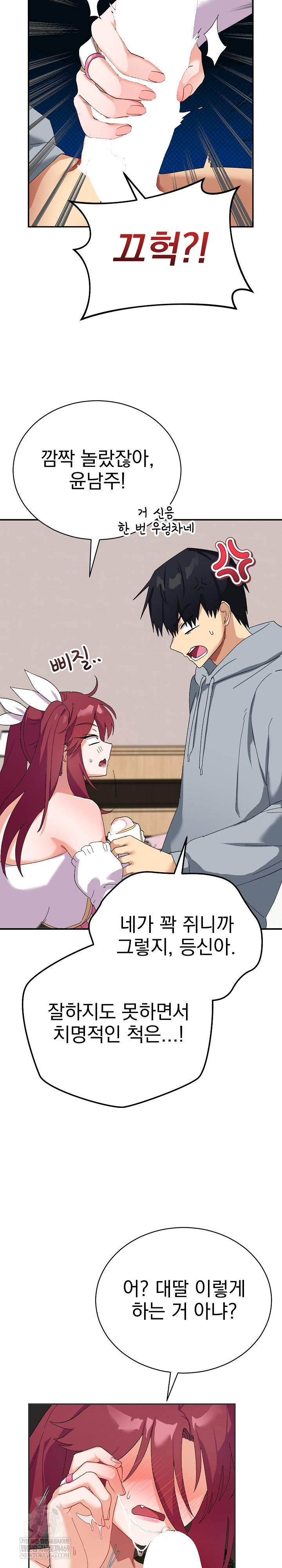 Saving My Magical Girl Raw 9