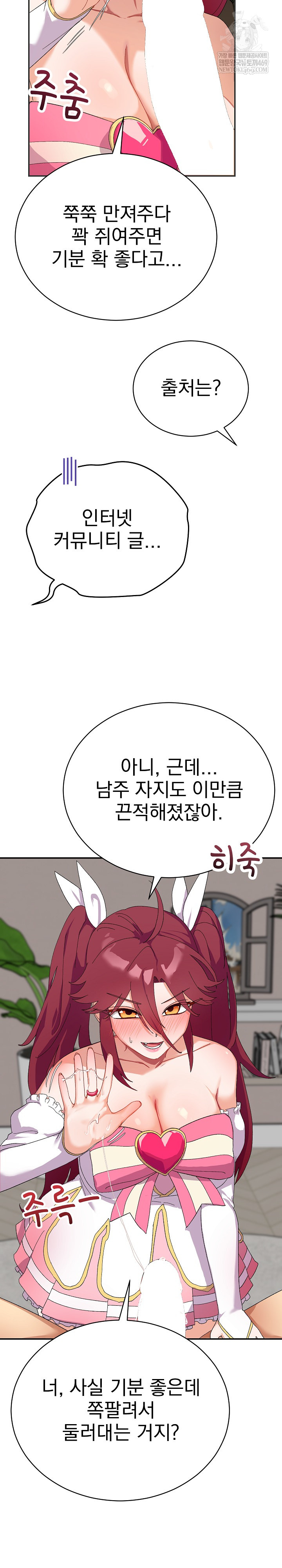 Saving My Magical Girl Raw 10