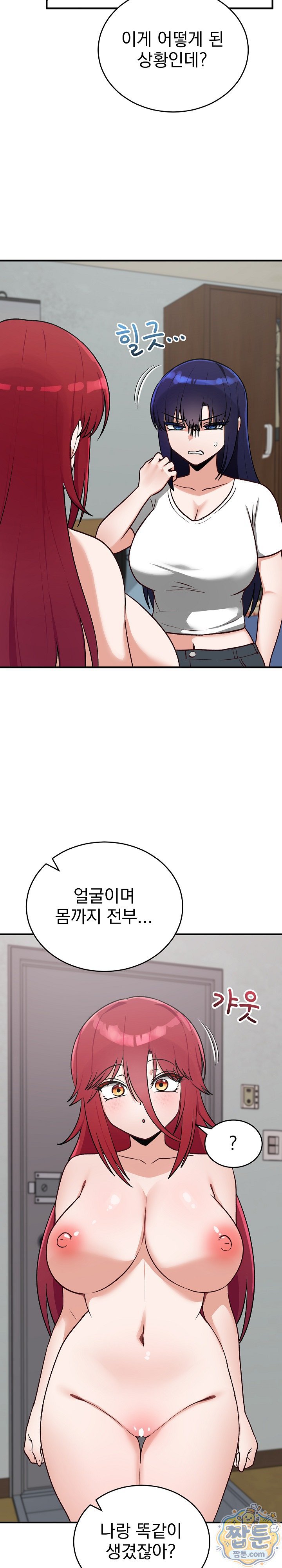 Saving My Magical Girl Raw 2