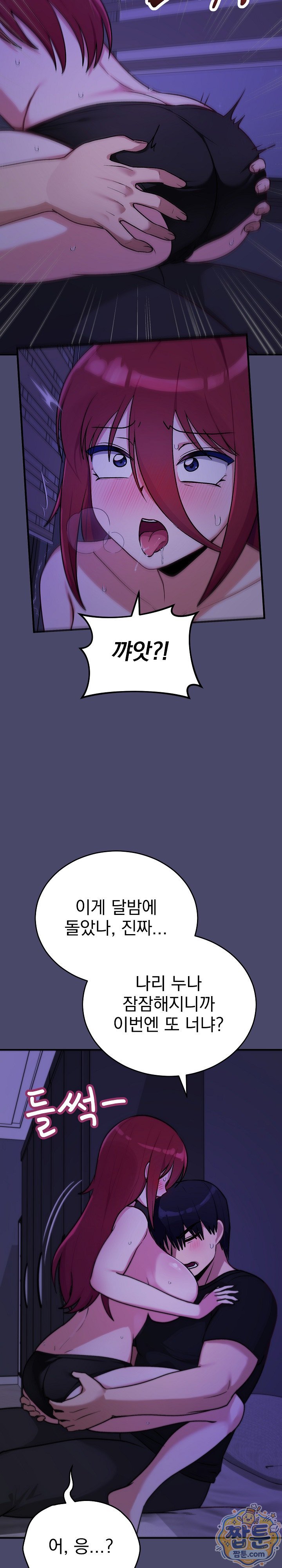 Saving My Magical Girl Raw 12