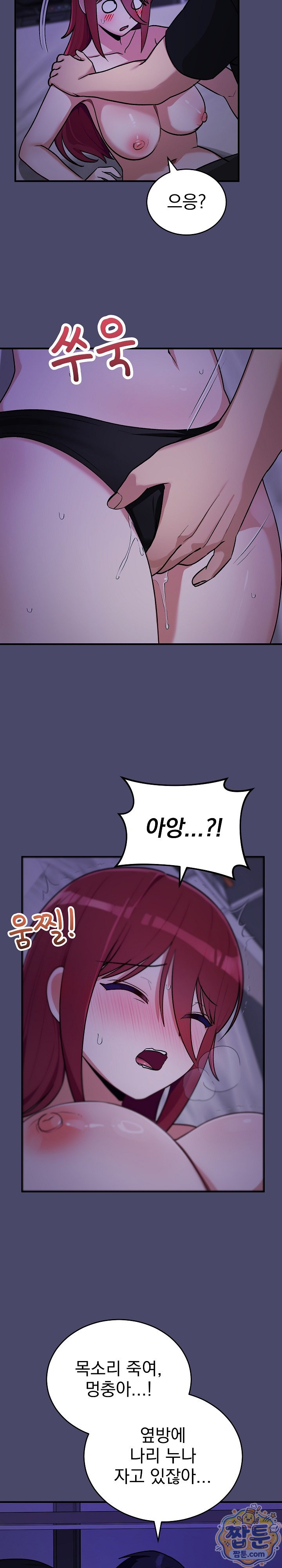 Saving My Magical Girl Raw 16