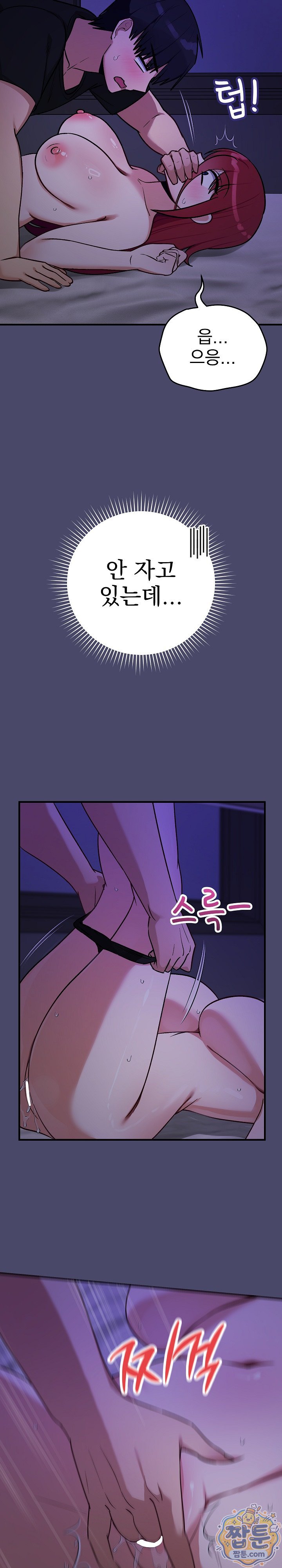 Saving My Magical Girl Raw 17