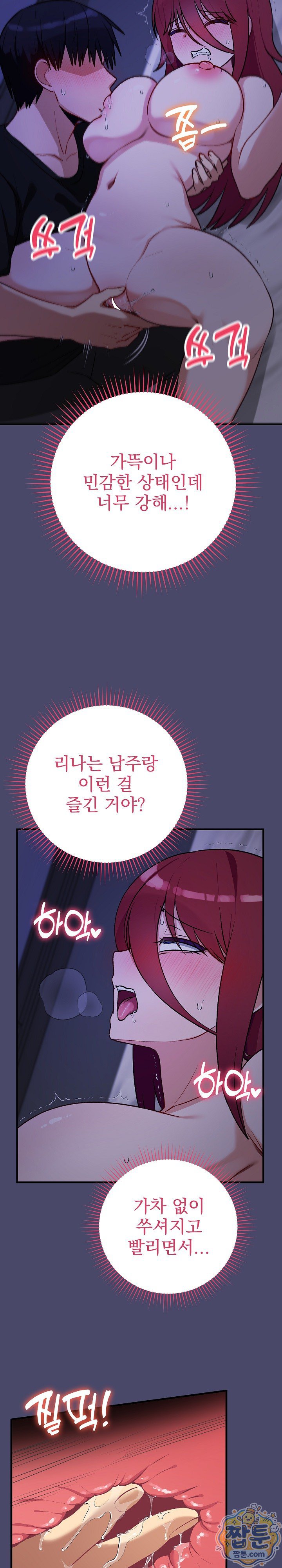 Saving My Magical Girl Raw 20