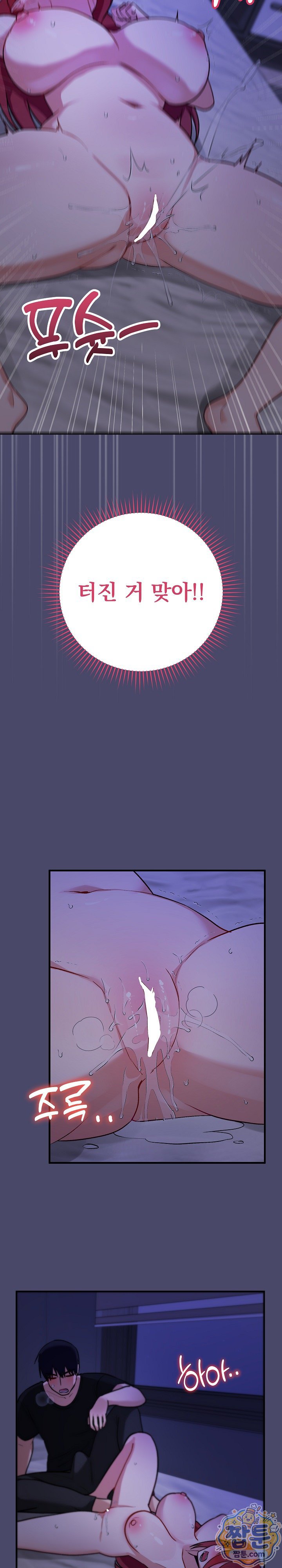 Saving My Magical Girl Raw 22