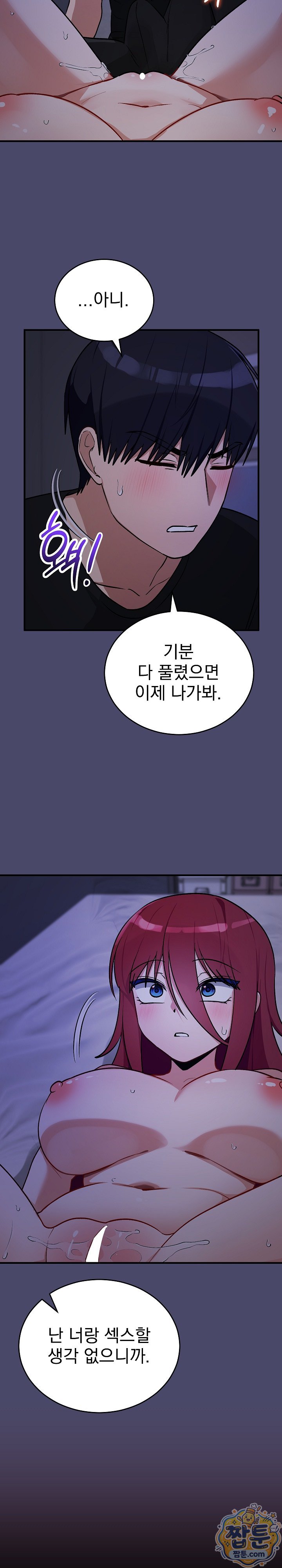 Saving My Magical Girl Raw 25