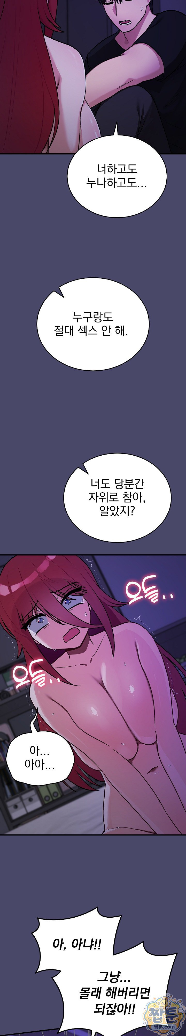 Saving My Magical Girl Raw 28