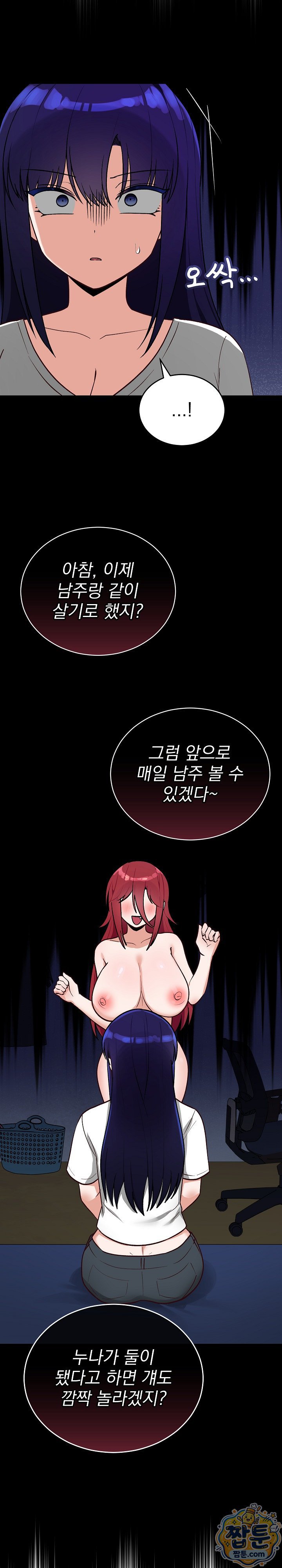 Saving My Magical Girl Raw 6