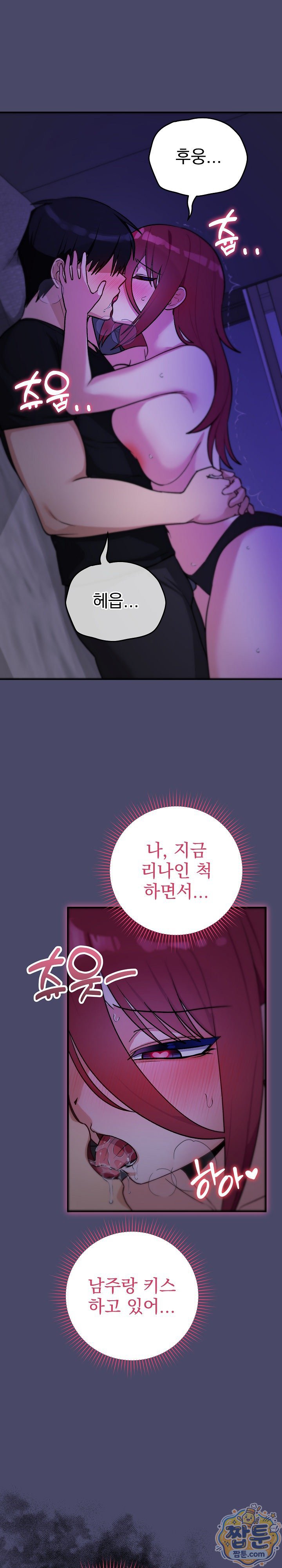 Saving My Magical Girl Raw 9